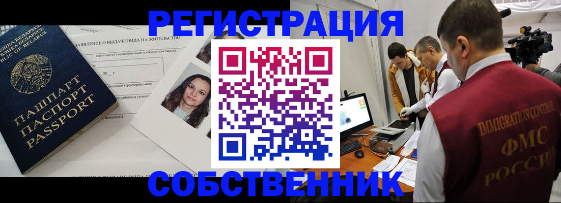 прописка поиск в Луховицах