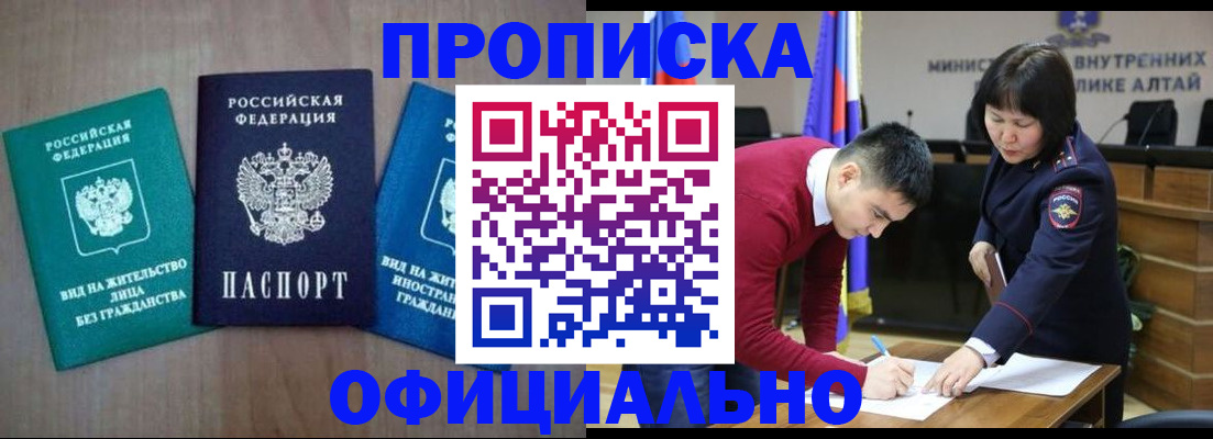 временная регистрация купить в Луховицах