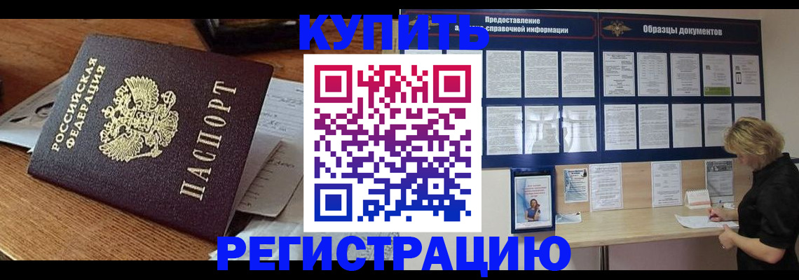 прописка регистрация в Луховицах